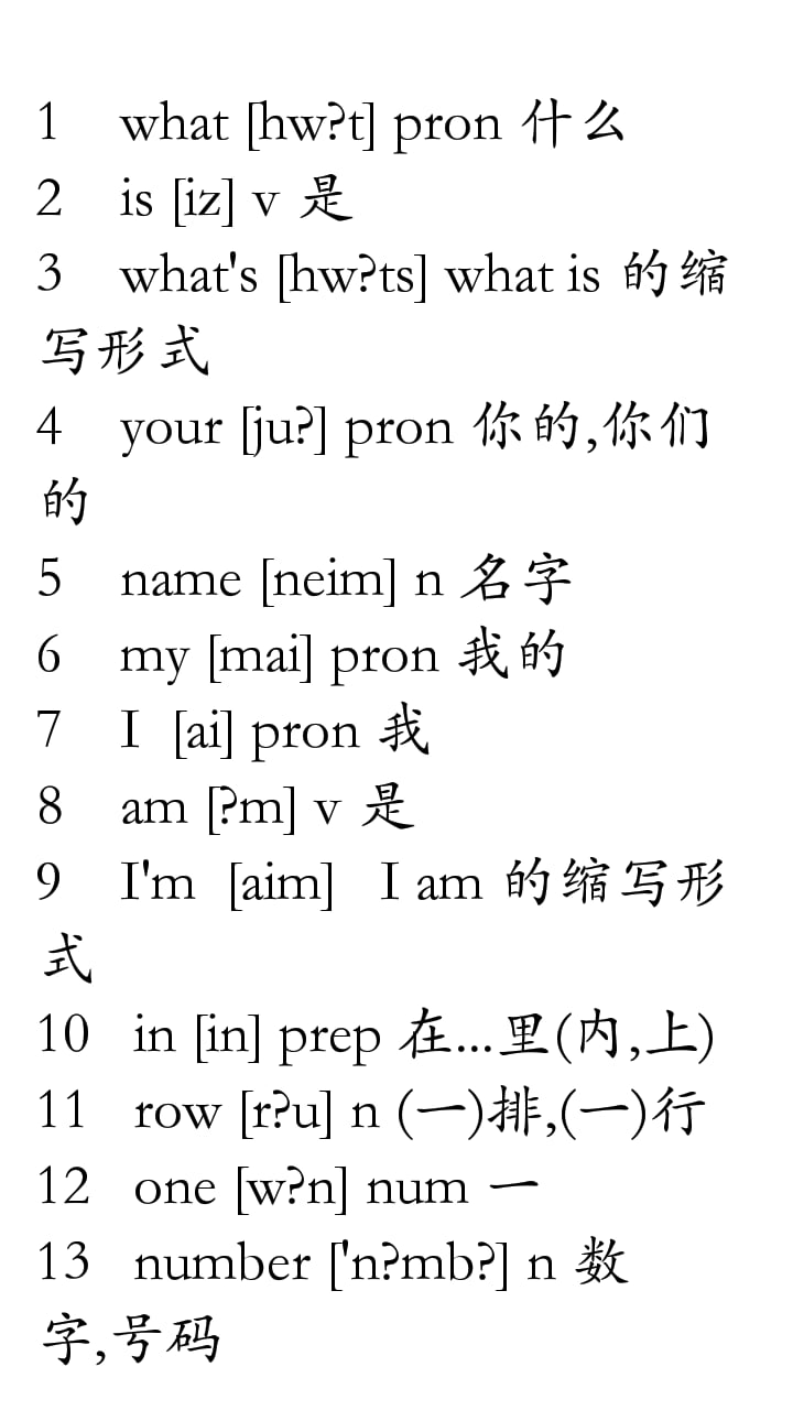 初中英语基础知识截图4