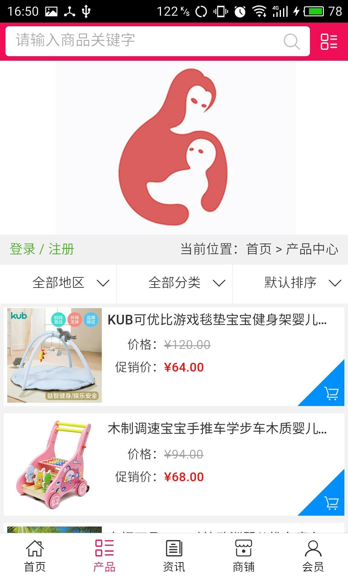 母婴门户截图1