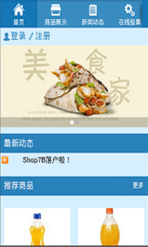 Shop7B截图6