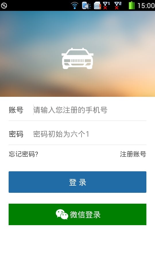 天安UBI截图1