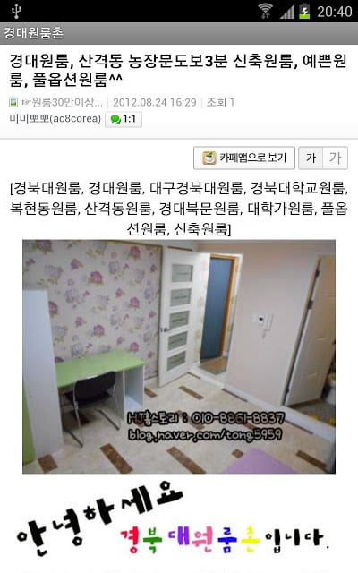 대구촌놈방구하기截图1