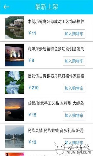 仙女湖旅游截图7