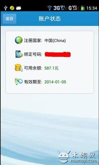 启航信通截图1