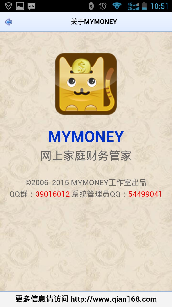 MYMONEY截图4