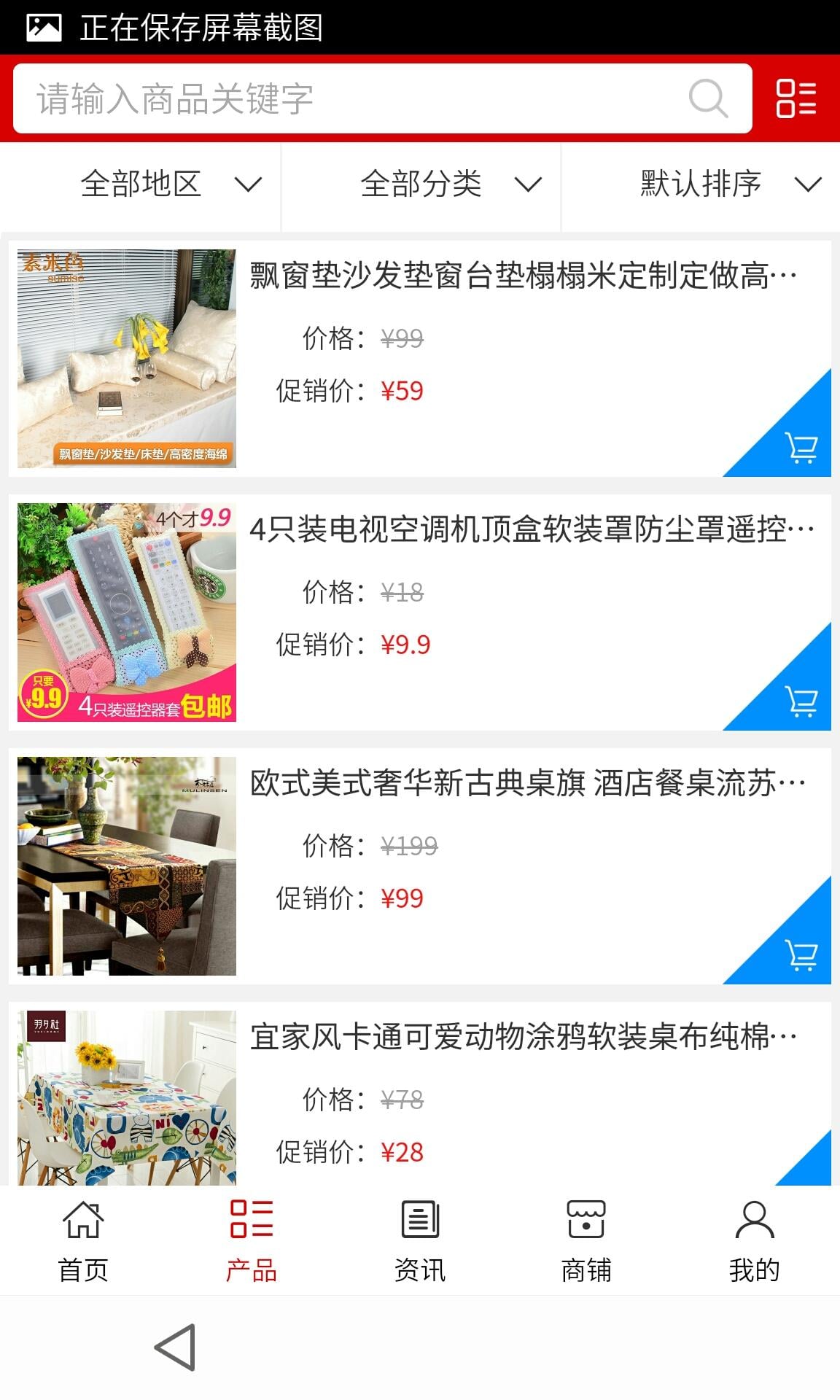 湖北软装截图2