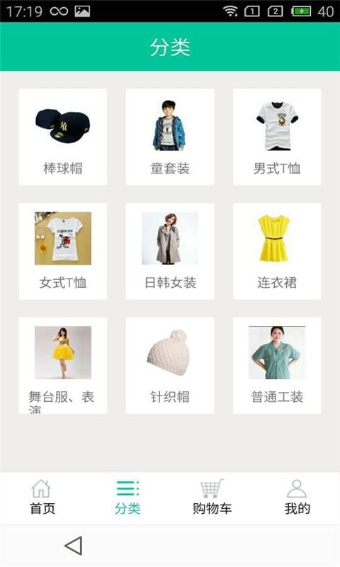 西北服饰网截图2