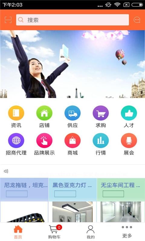 西北劳务截图1