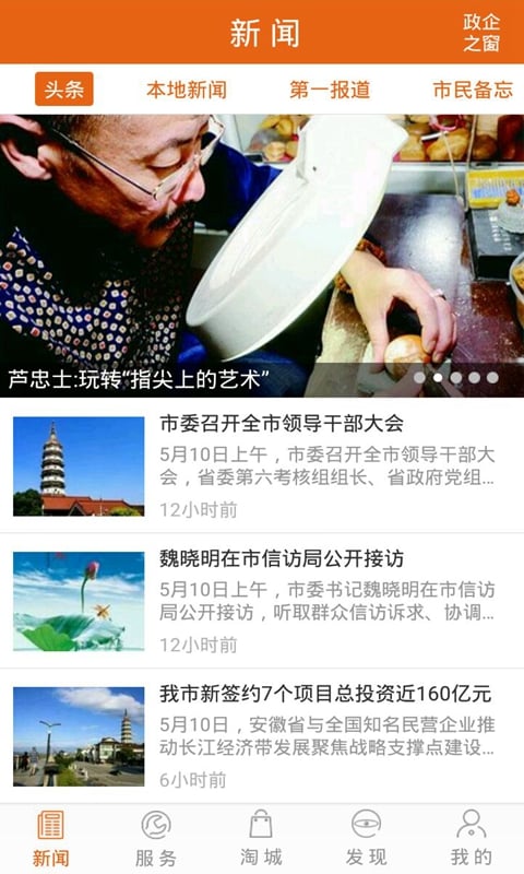 安庆快报截图1