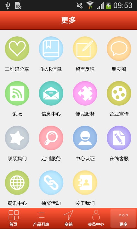 吉安特产截图3