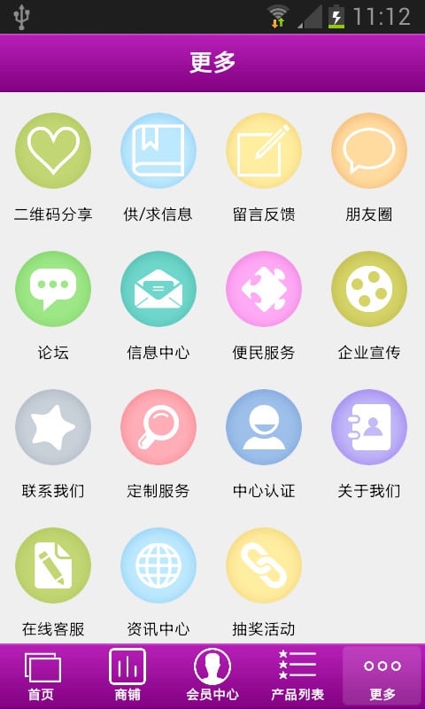 掌上珠宝首饰门户网截图3