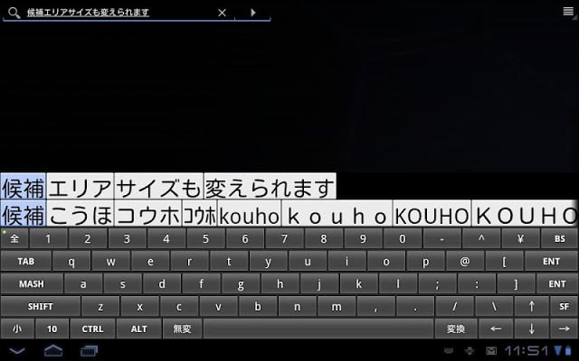 日本语フルキーボード For Tablet截图8