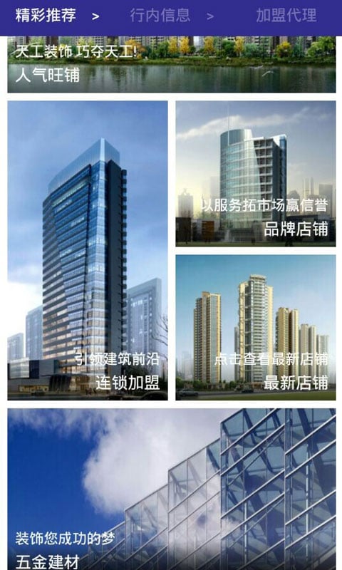 团购建材截图5