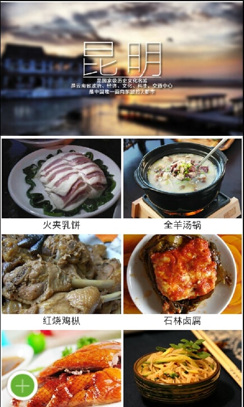 昆明门户截图1