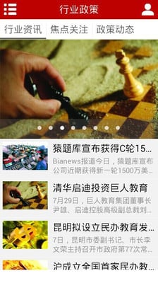 中国投融资网截图3