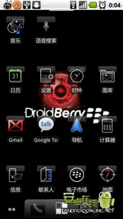 ADWTheme Droid Berry 机器浆果截图1