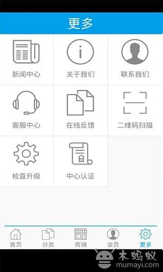 广东保健品商城截图1