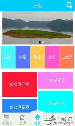 仙女湖旅游截图5