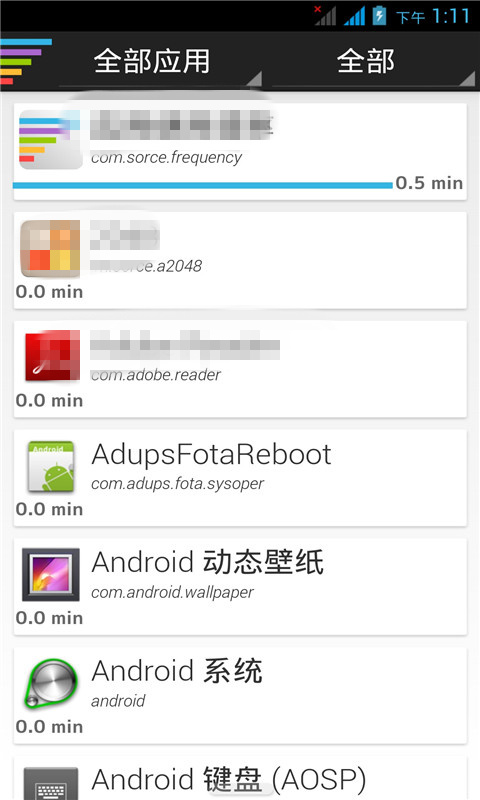 APP整理助手截图1