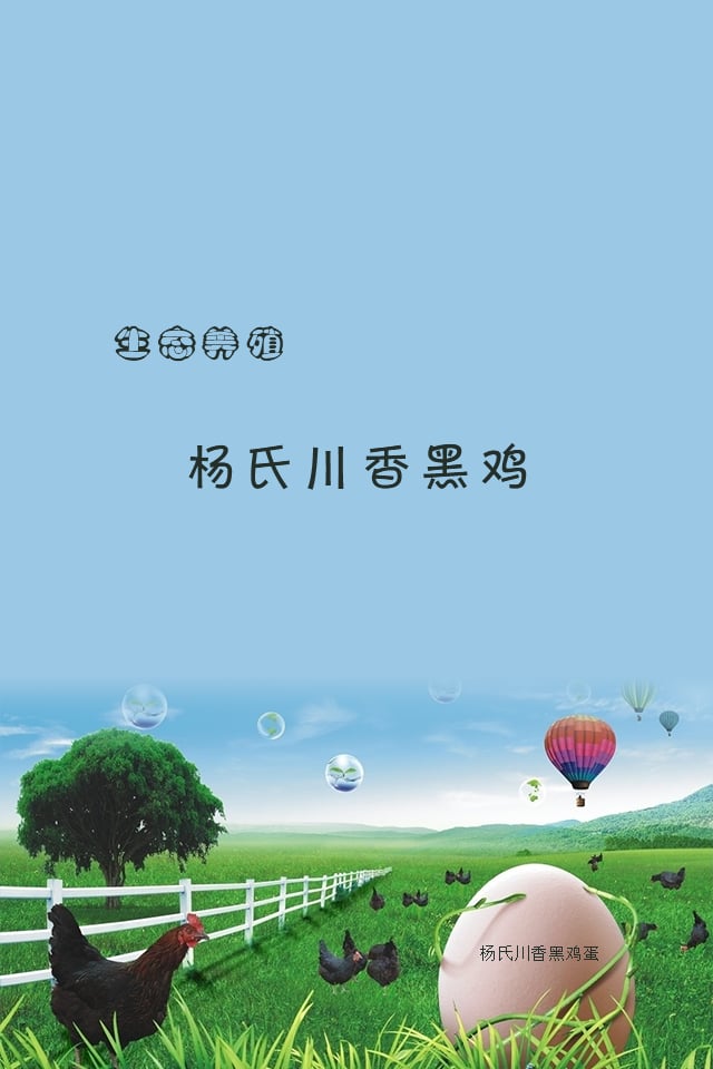 生态养殖截图2