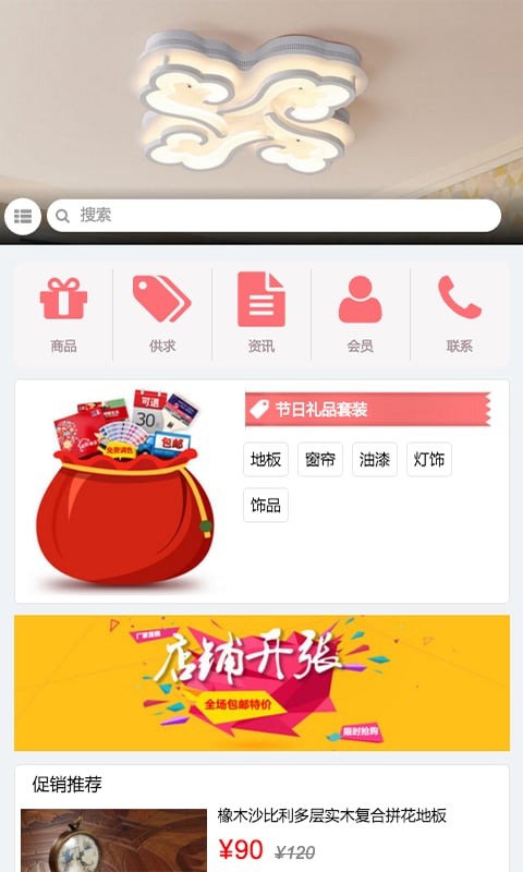 广西装饰门户截图4