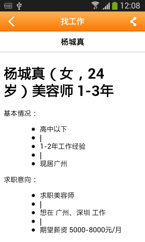 劳务派遣网截图4