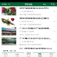 广东农产品网截图3