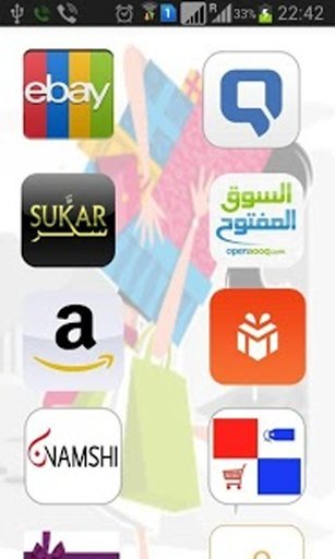 Middle East Shopping截图10