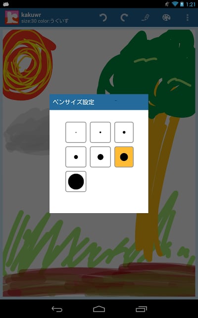 kakuwr - Easy Drawing app截图1