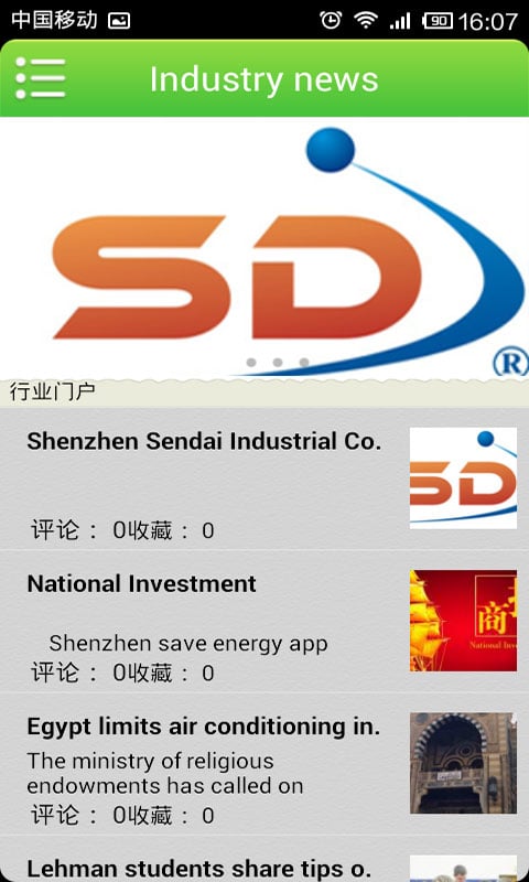 SZ Save Energy截图4