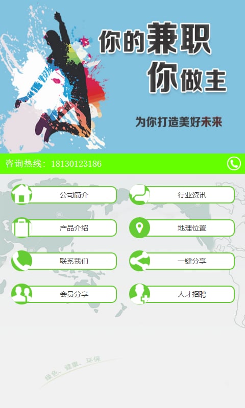 安徽兼职网截图4