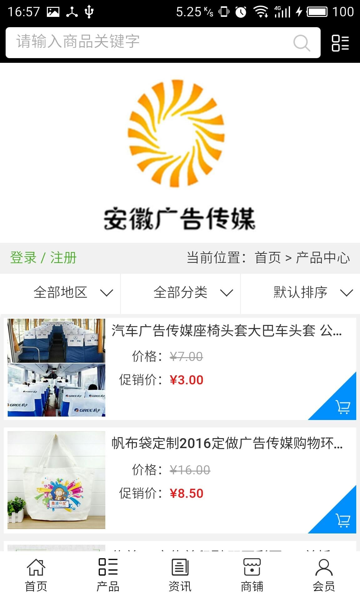 安徽广告传媒截图1