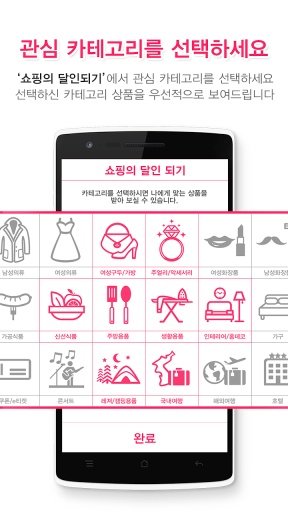 타임세일 앱 - TimeSale App (쇼핑,특가)截图2