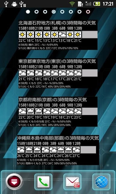 3时间毎の天気 Weather Furata Map截图2