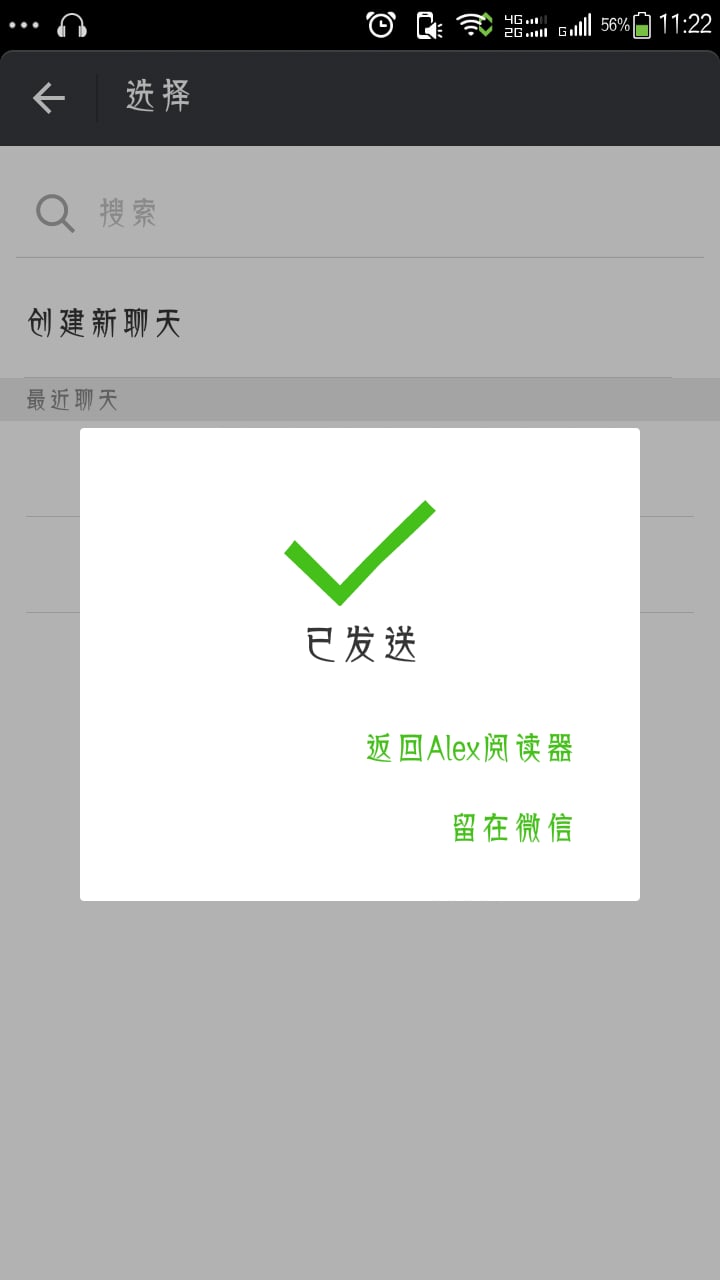 Alex阅读器截图2