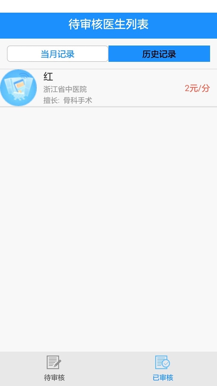 IOCDOC(DC)截图4