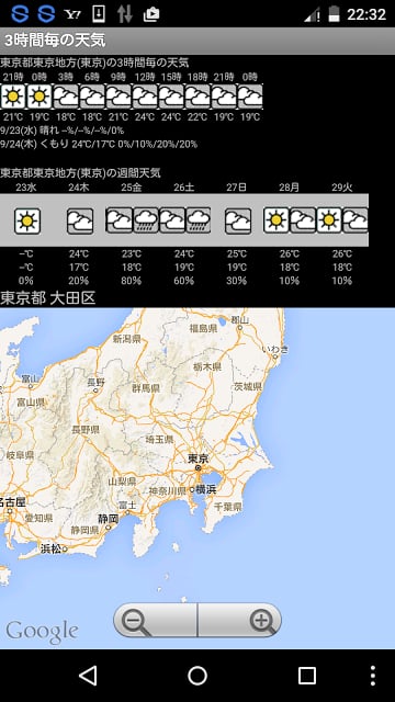 3时间毎の天気 Weather Furata Map截图1