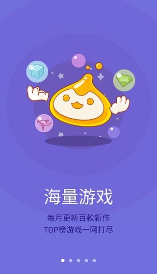 手游百宝箱截图4