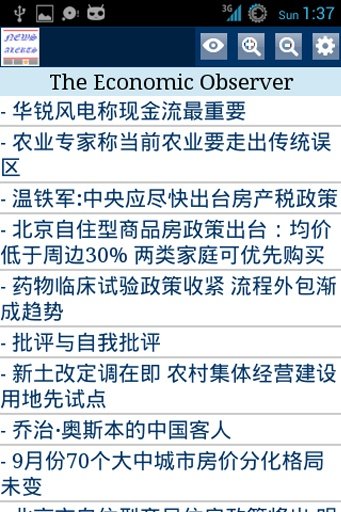 China News Alerts截图5