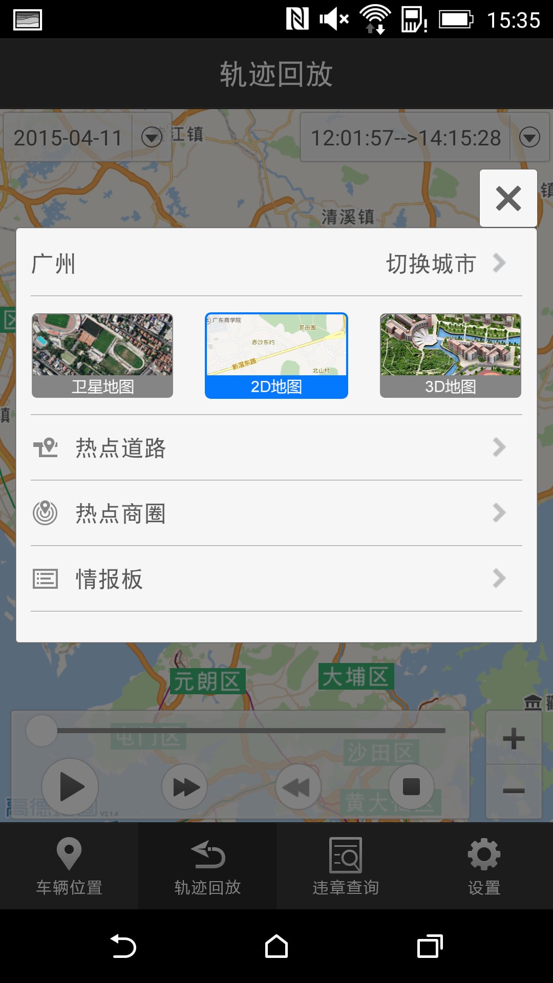 车行通截图2