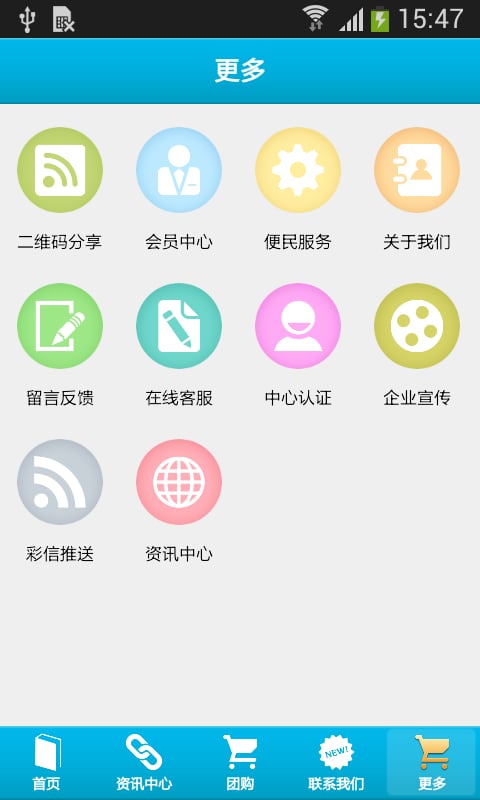 生活服务网截图3