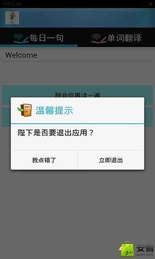 中英翻译字典截图3