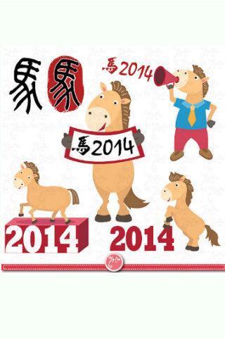 HORSE CNY2014截图1