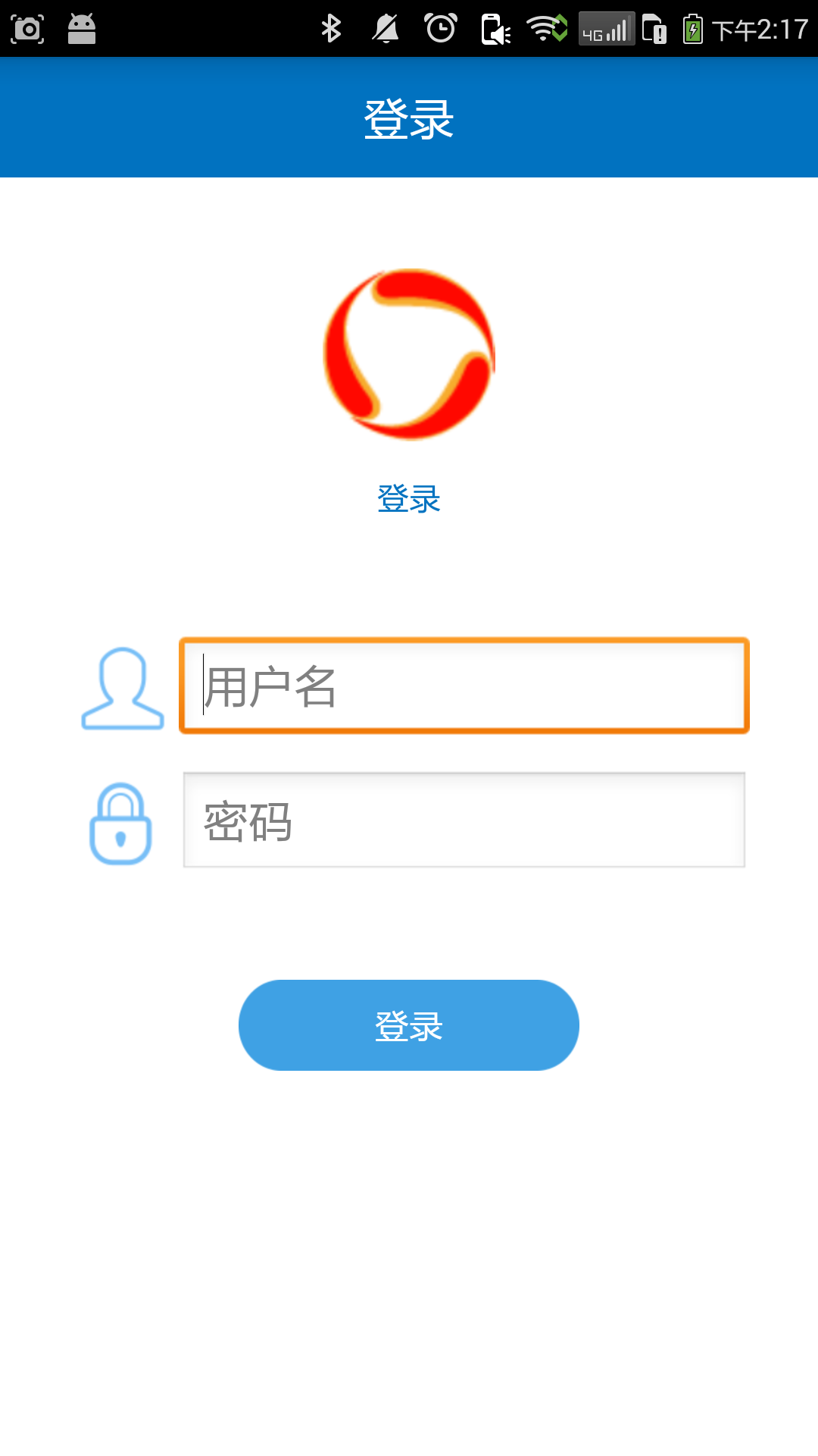 配送APP截图3