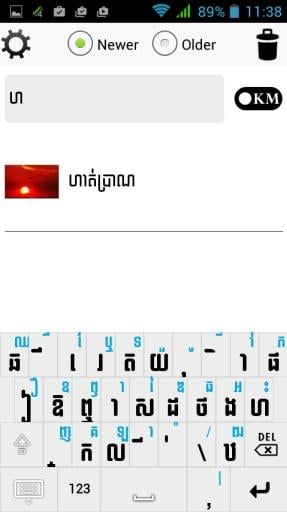 Khmer diary截图1