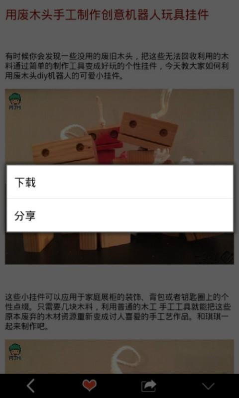 人生方程式截图2