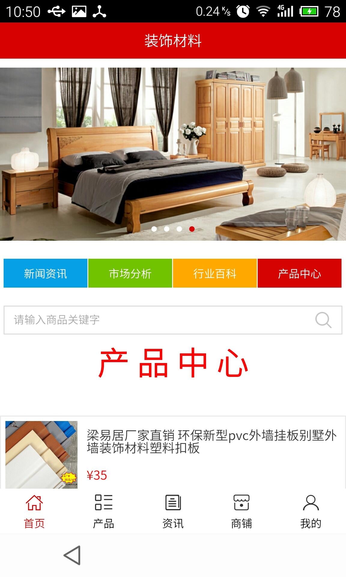 湖北畜牧截图2