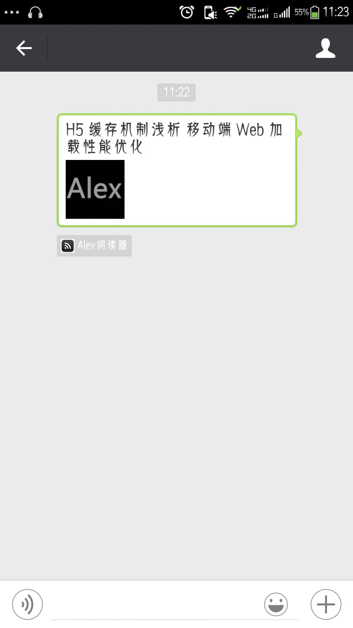 Alex阅读器截图1