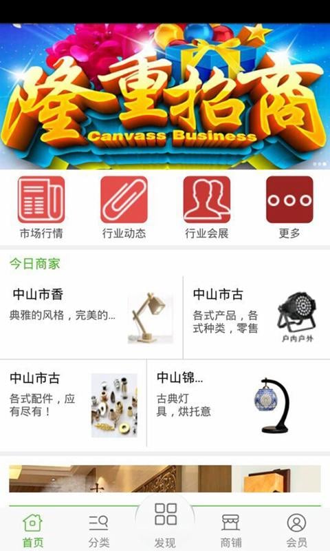 古镇灯具截图1