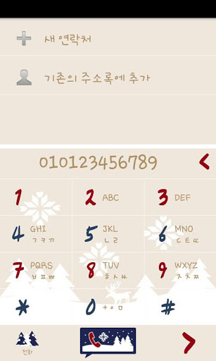 Pepe-winter Go contacts theme截图3