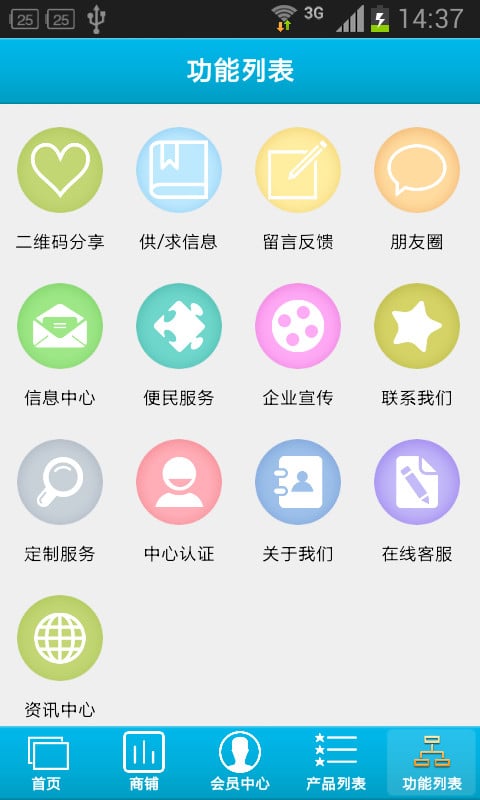 外墙保温网截图1